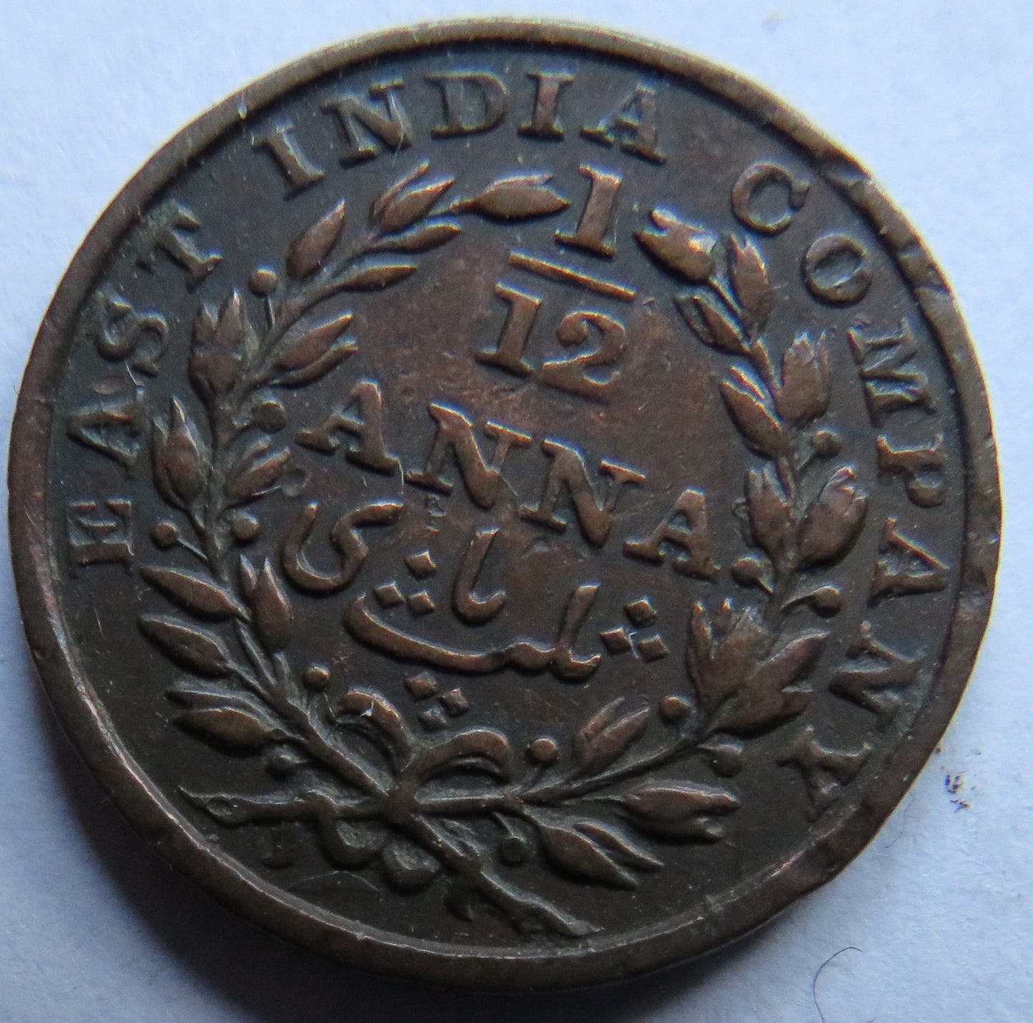 1835 East India Company 1/12th Anna Coin