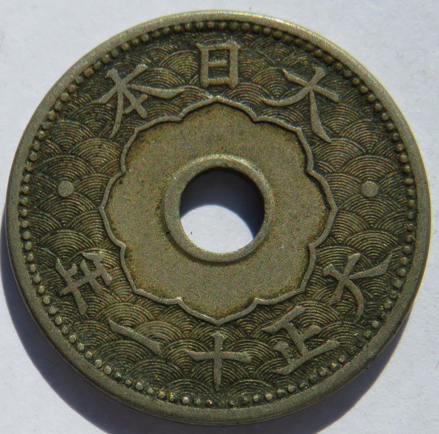 1922 Japan 10 Sen Coinv.