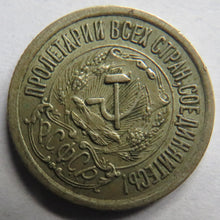 Load image into Gallery viewer, 1923 Russia Silver 15 Kopeks Coin
