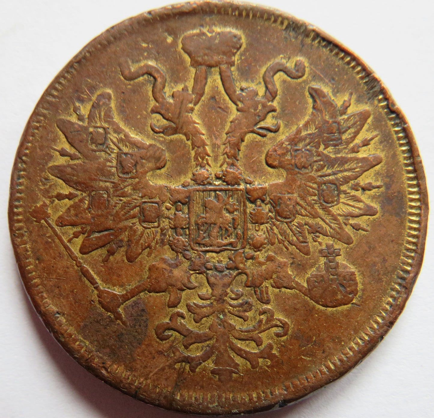 1865 Russia 5 Kopeks Coin