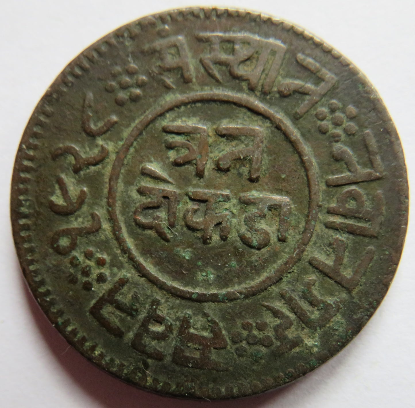 1928 (1871) India-Princely States Nawanagar 3 Dokda Coin