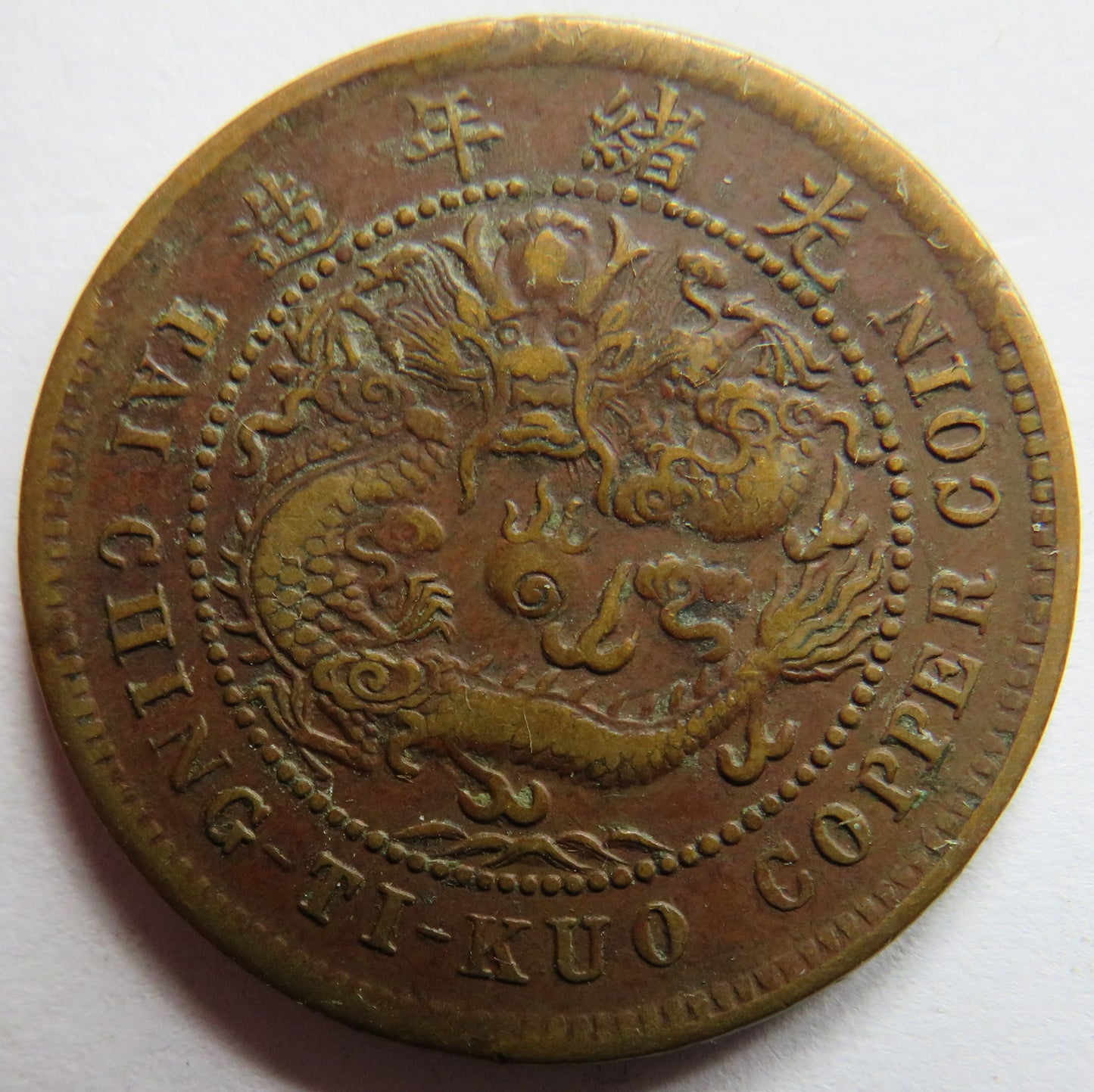 1905-1908 China Tai-Ching-Ti-Kuo 10 Cash Coin - Guangxu Hupei