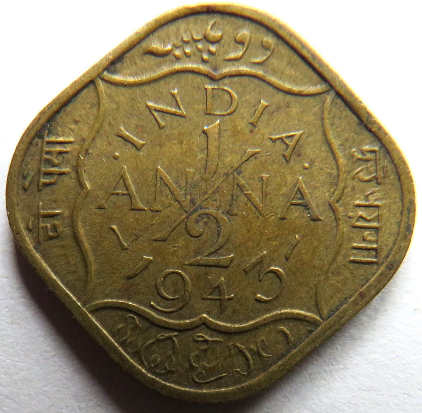 1943 King George VI India 1/2 Anna Coin
