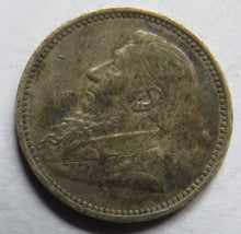 Load image into Gallery viewer, 1897 South Africa Silver Threepence Coin
