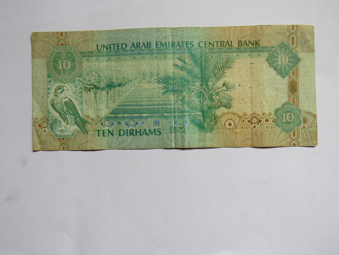 United Arab Emirates Central Bank Ten Dirhams Banknote