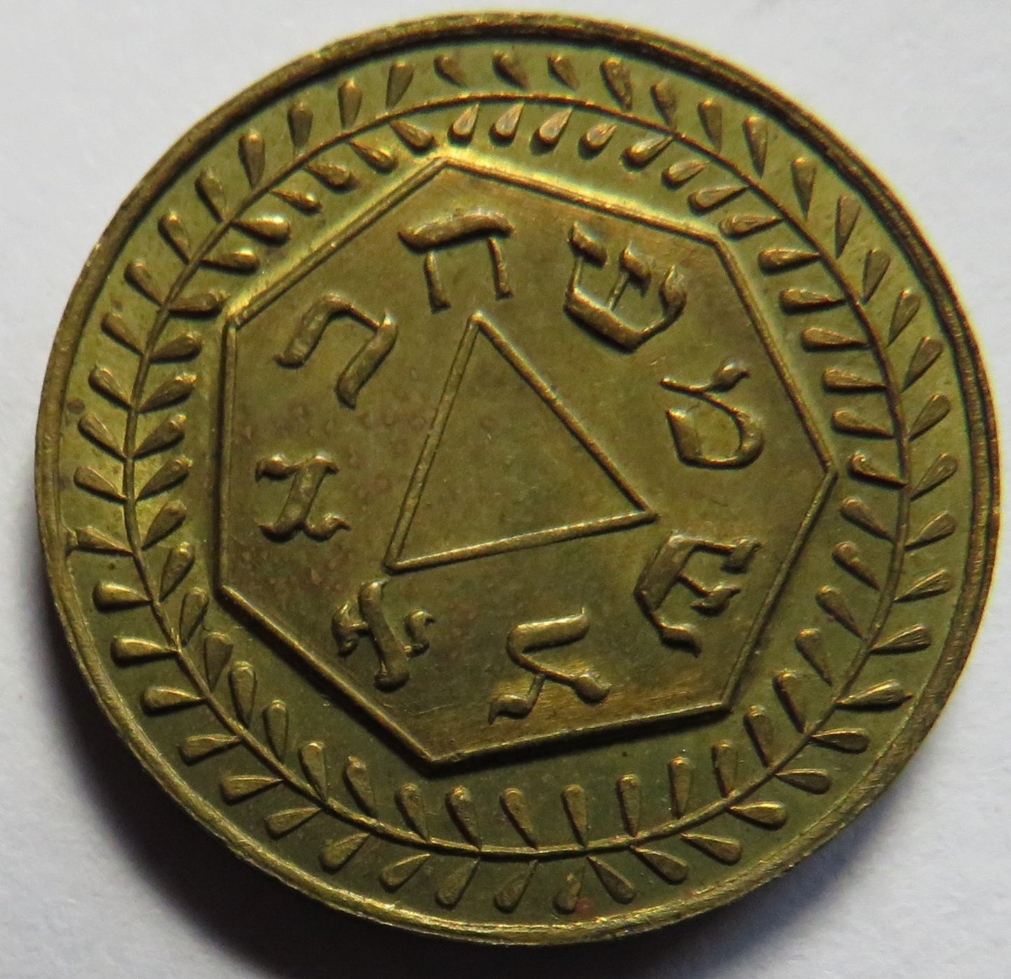 St. Stephen's Lodge Edinburgh No.145 Masonic Token