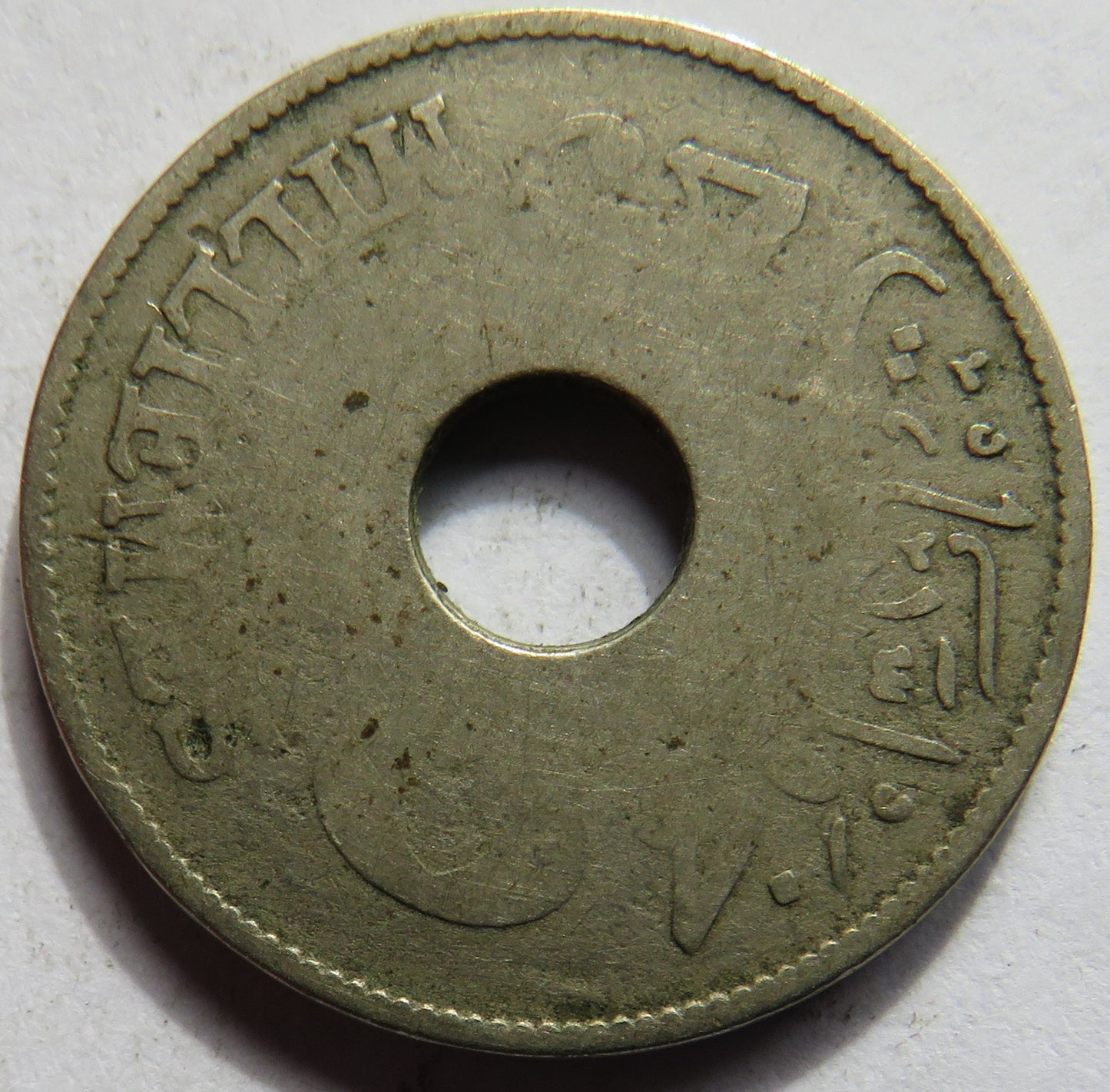 1917 Egypt 5 Milliemes Coin