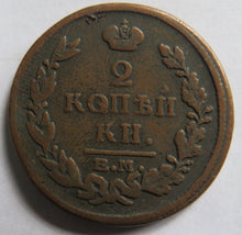 Load image into Gallery viewer, 1815 Russia 2 Kopeks Coin
