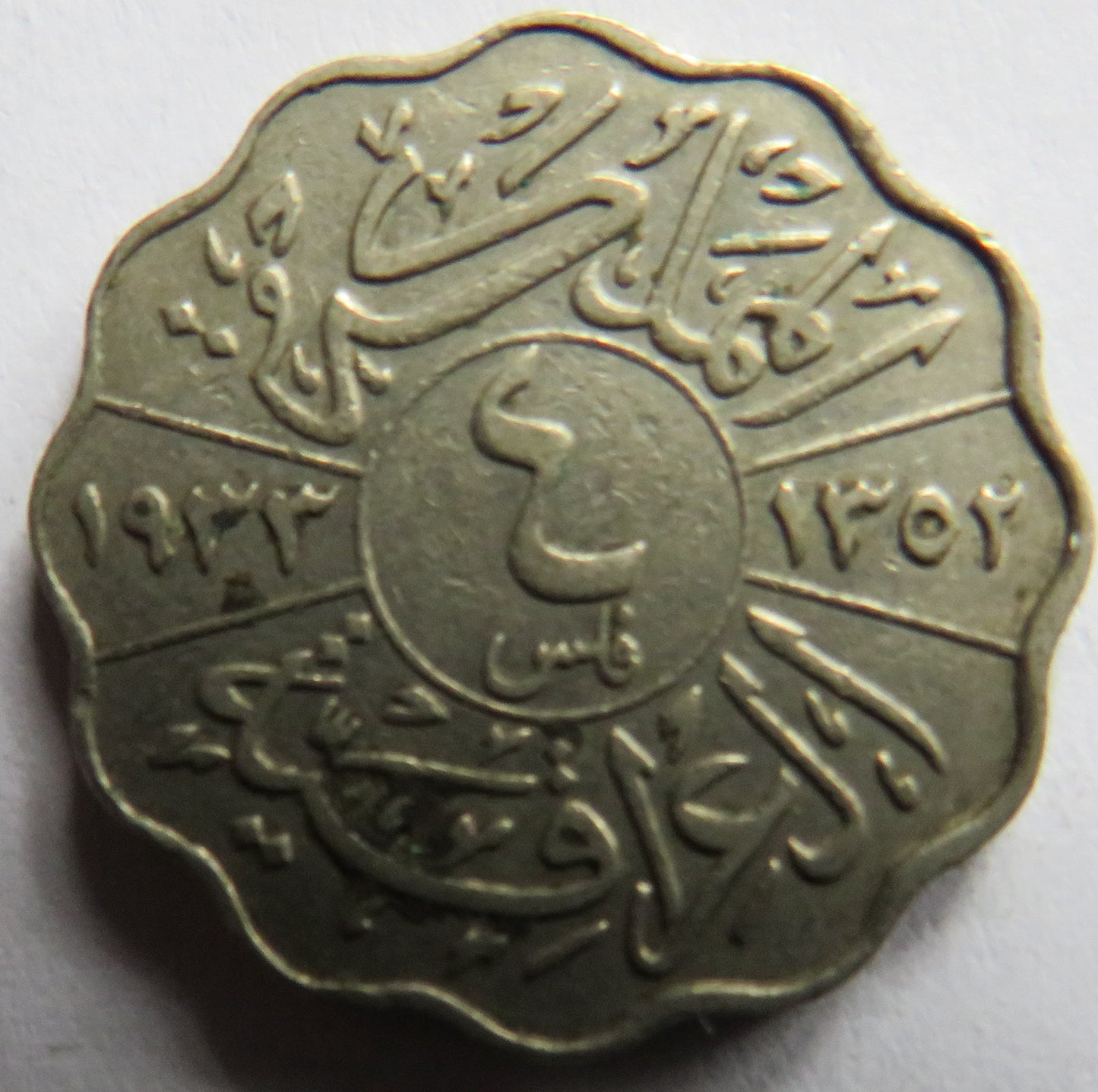 1933 Iraq 4 Fils Coin
