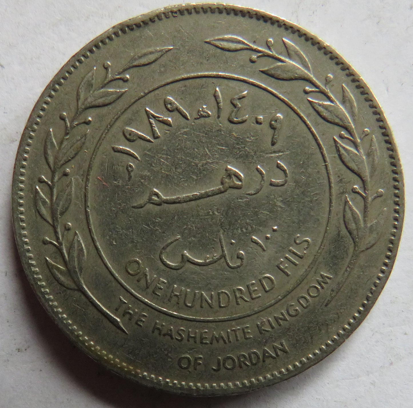 1989 The Hashemite Kingdom of Jordan 100 Fils Coin