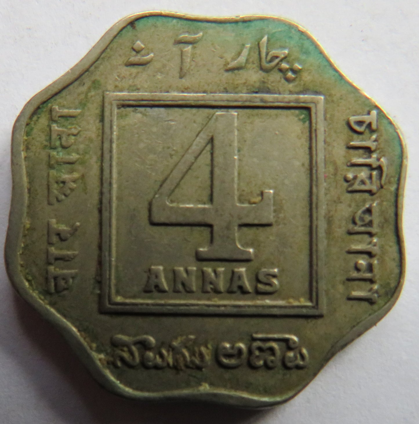 1920 King George V India 4 Annas Coin