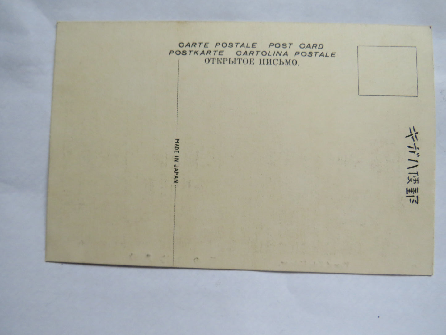 Vintage Japanese Postcard of View of Kobe Harbour