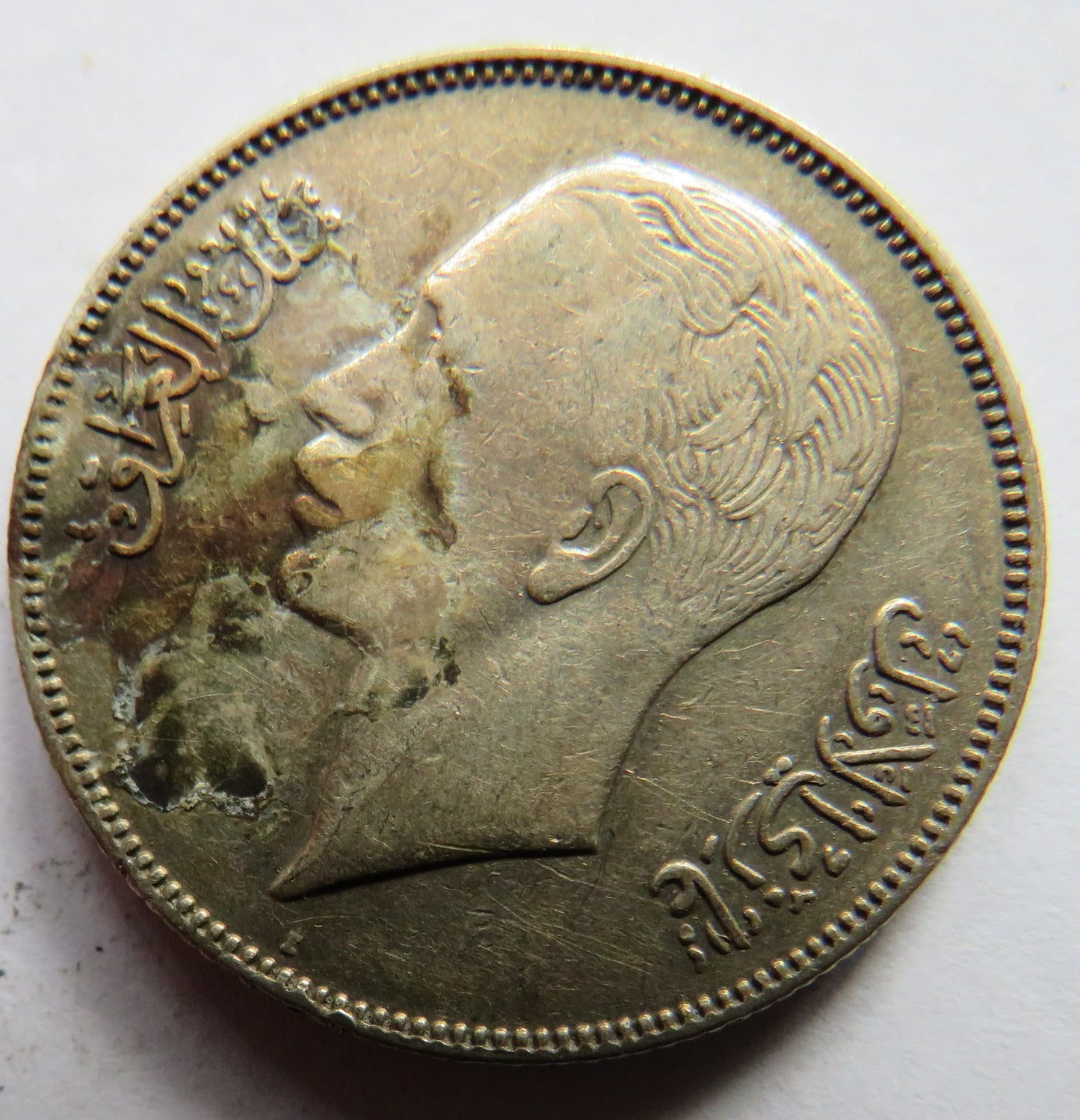 1938 Iraq Silver 50 Fils Coin