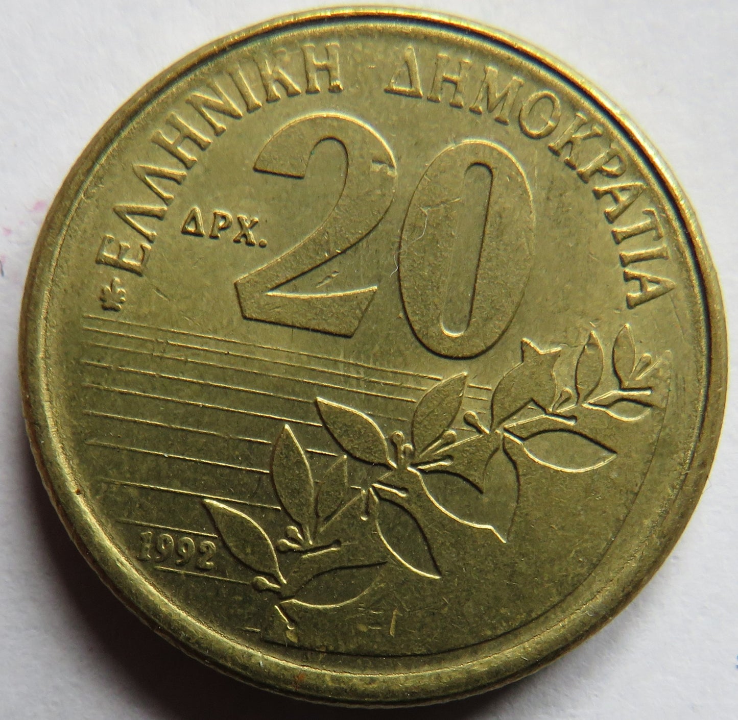 1992 Greece 20 Drachmes Coin