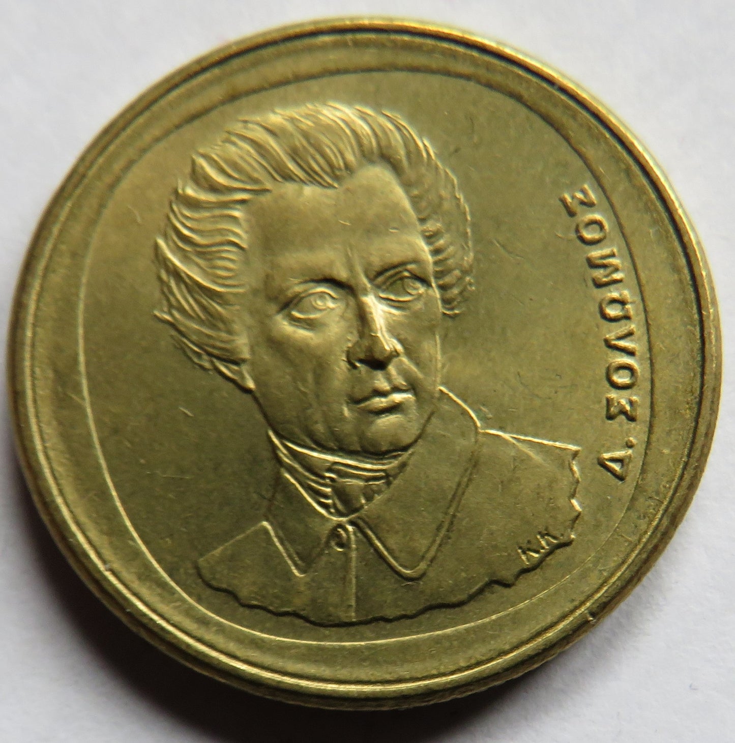 1992 Greece 20 Drachmes Coin