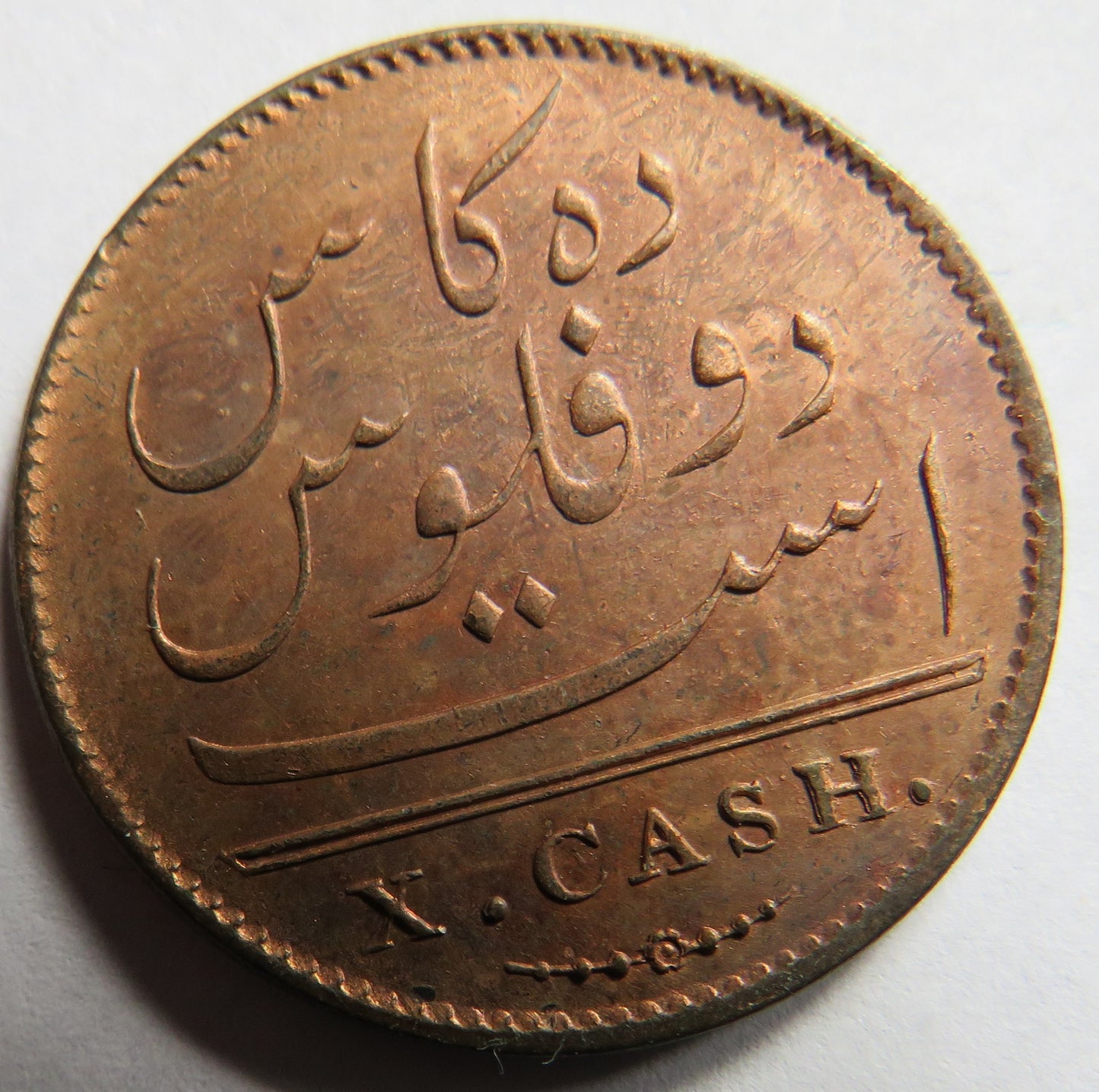 1808 East India Company 10 Cash Coin In High Grade