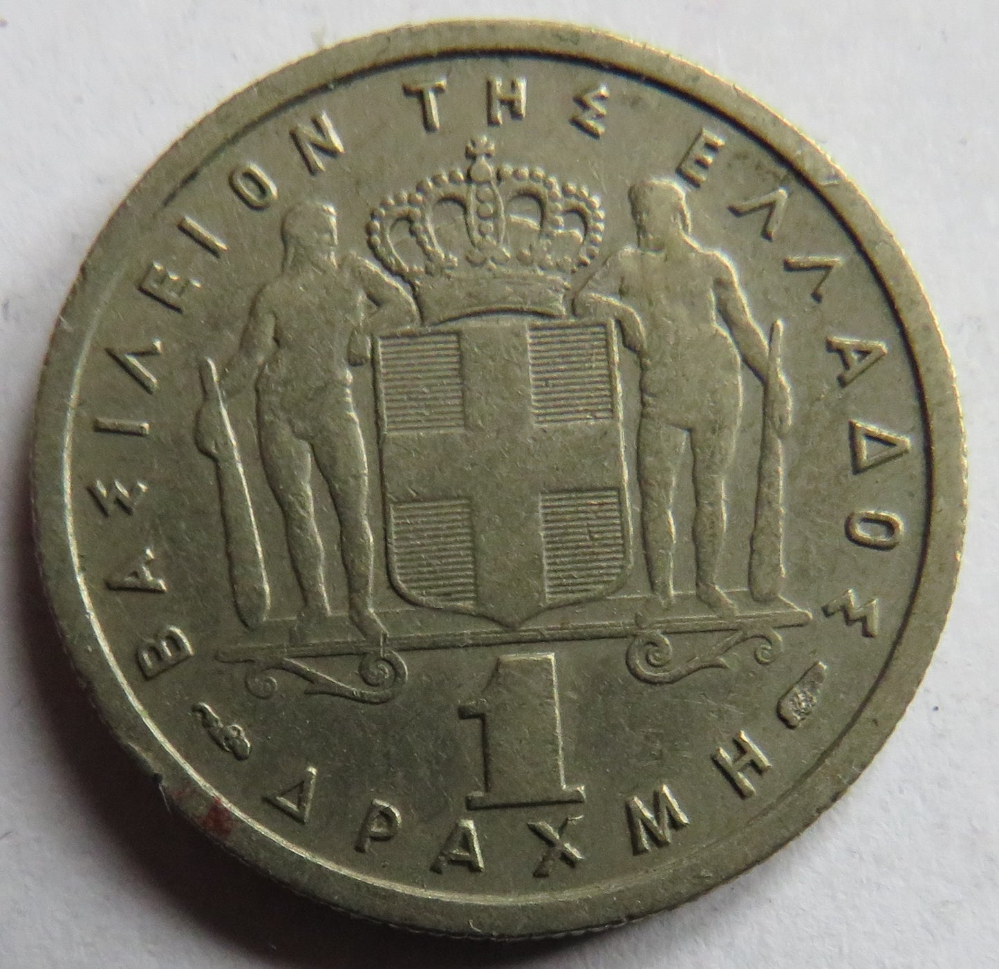 1957 Greece One Drachma Coin