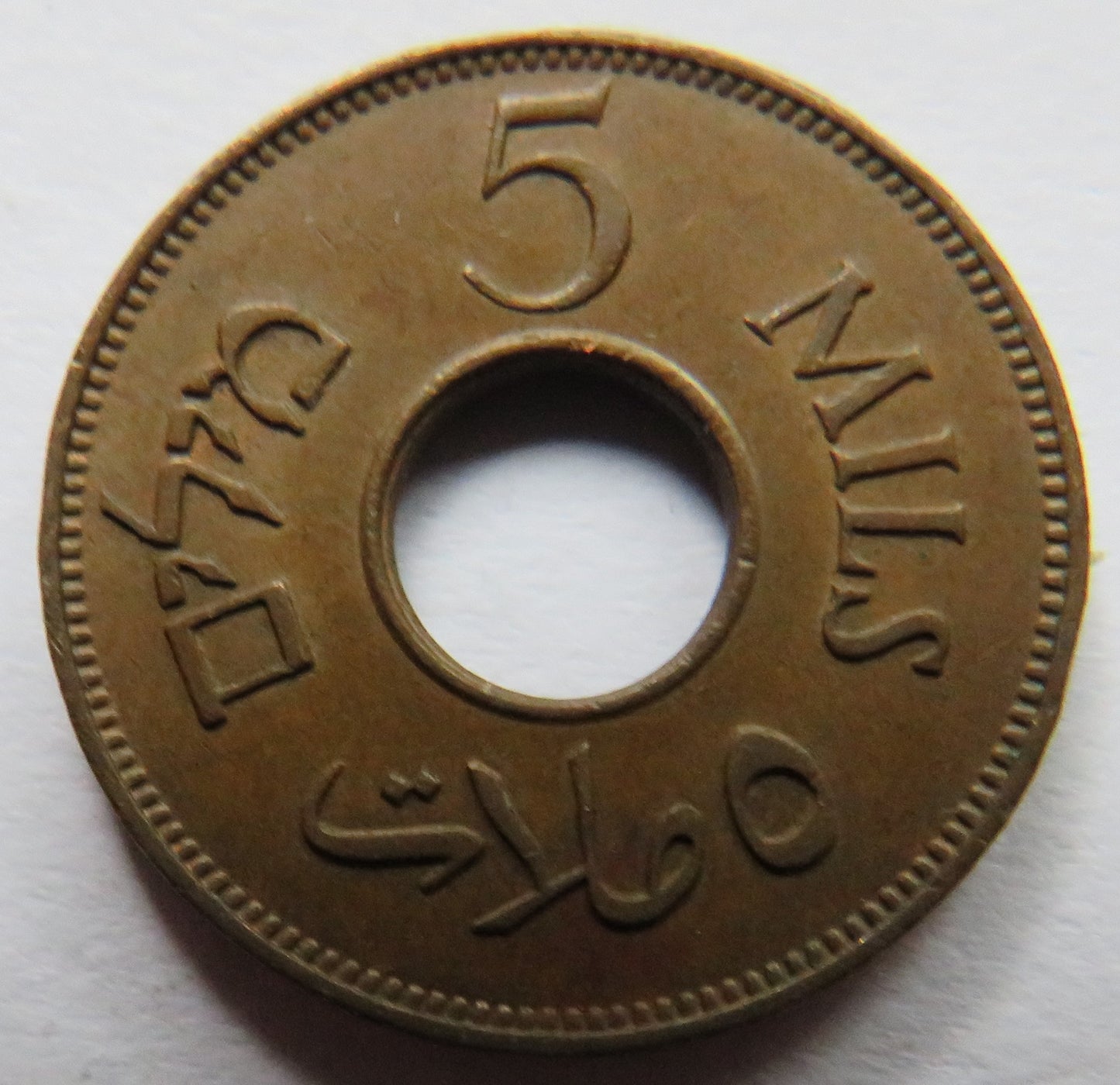 1942 Palestine 5 Mils Coin