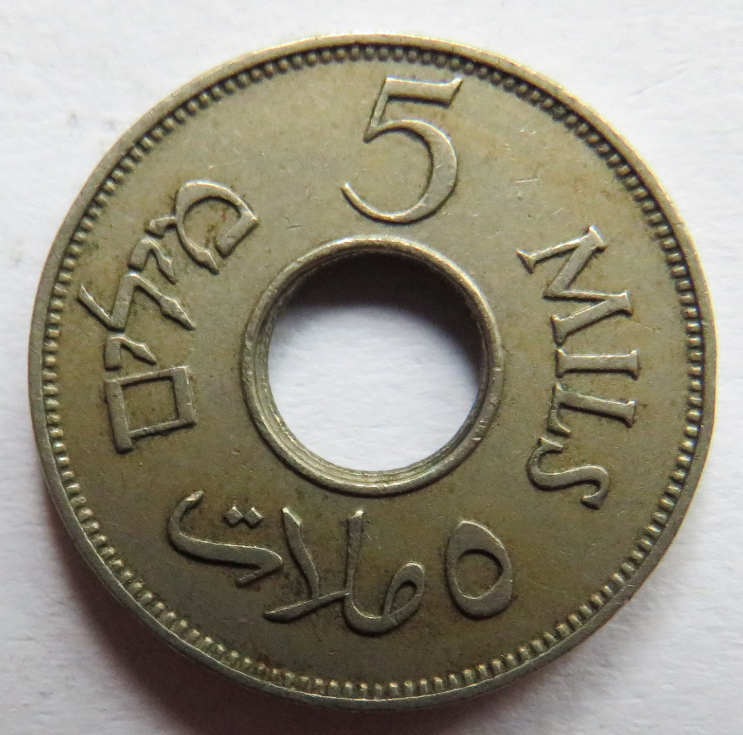 1939 Palestine 5 Mils Coin