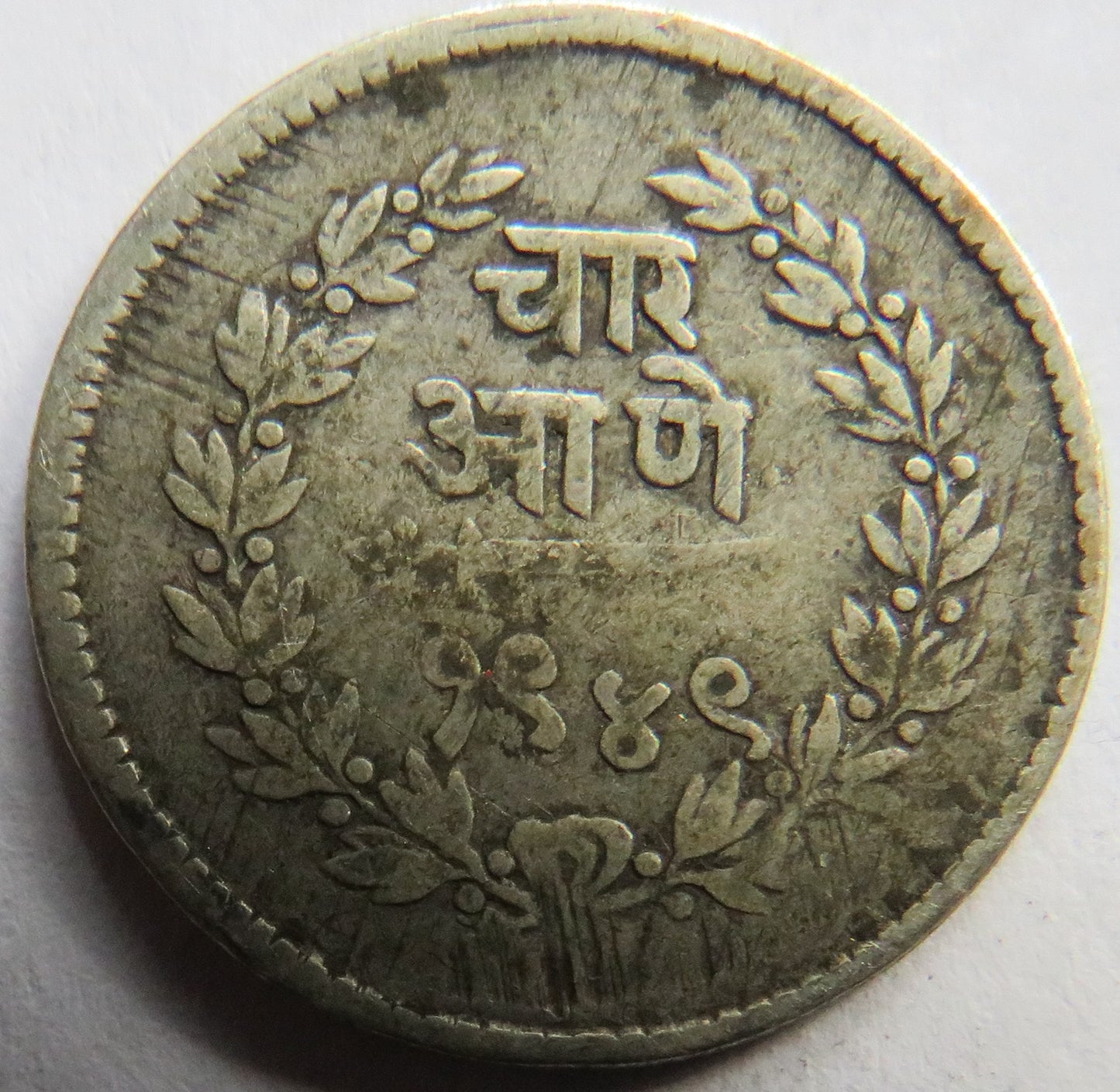 1949 (1892) Indian princely states Baroda Silver 4 Annas Coin