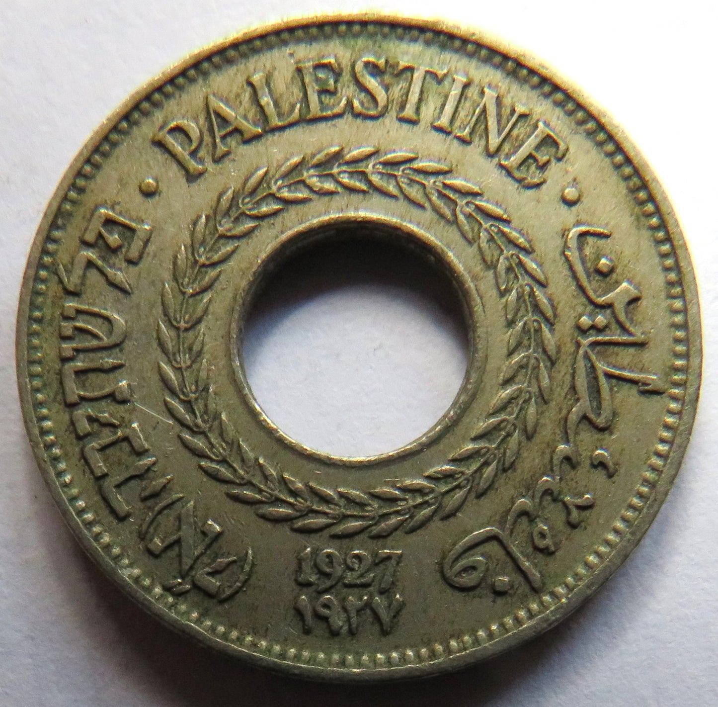 1927 Palestine 5 Mils Coin