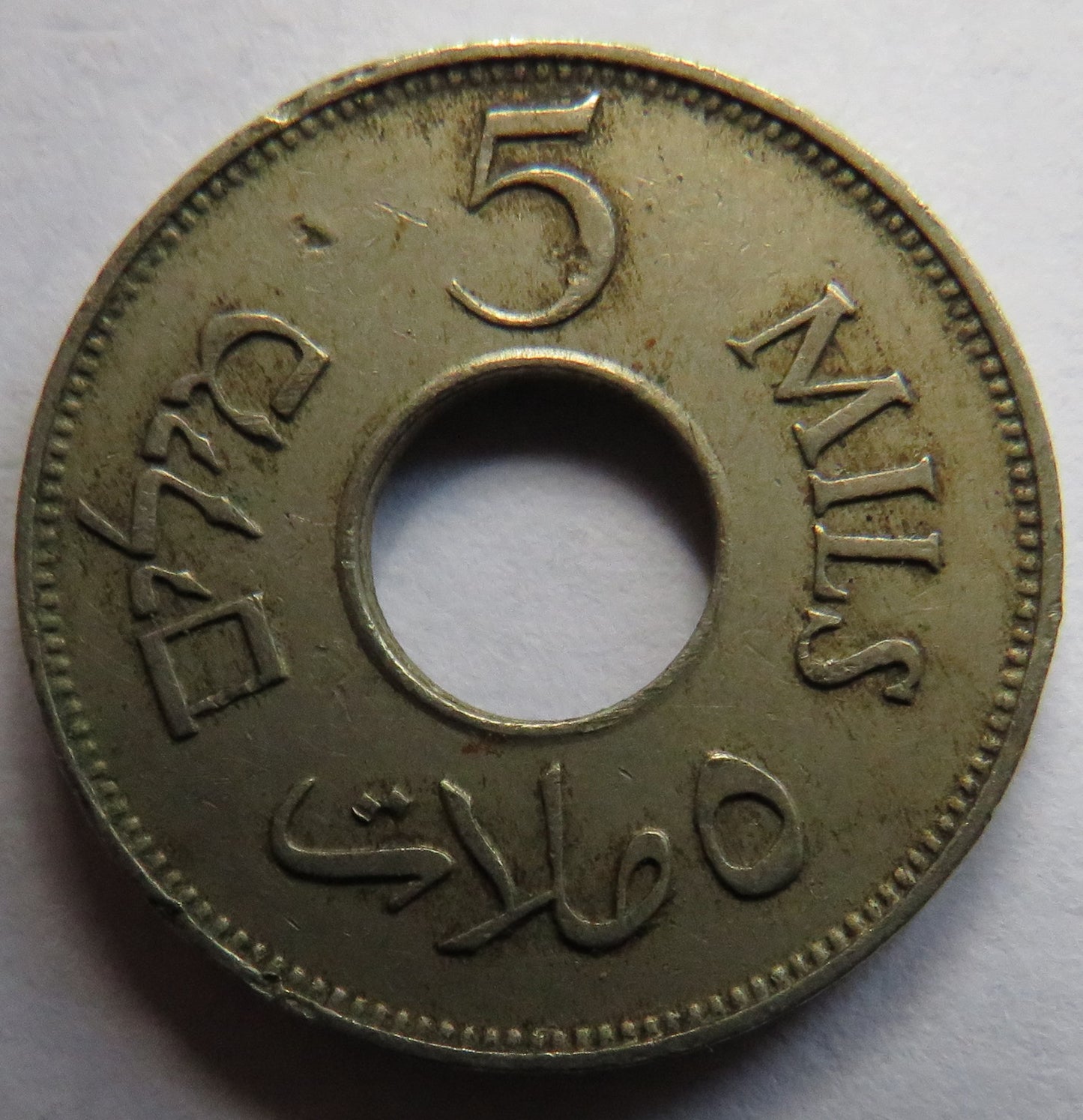 1927 Palestine 5 Mils Coin