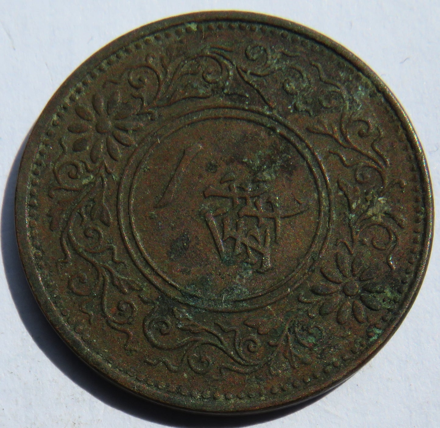 1921 Yr.10 Japan One 1 Sen Coin