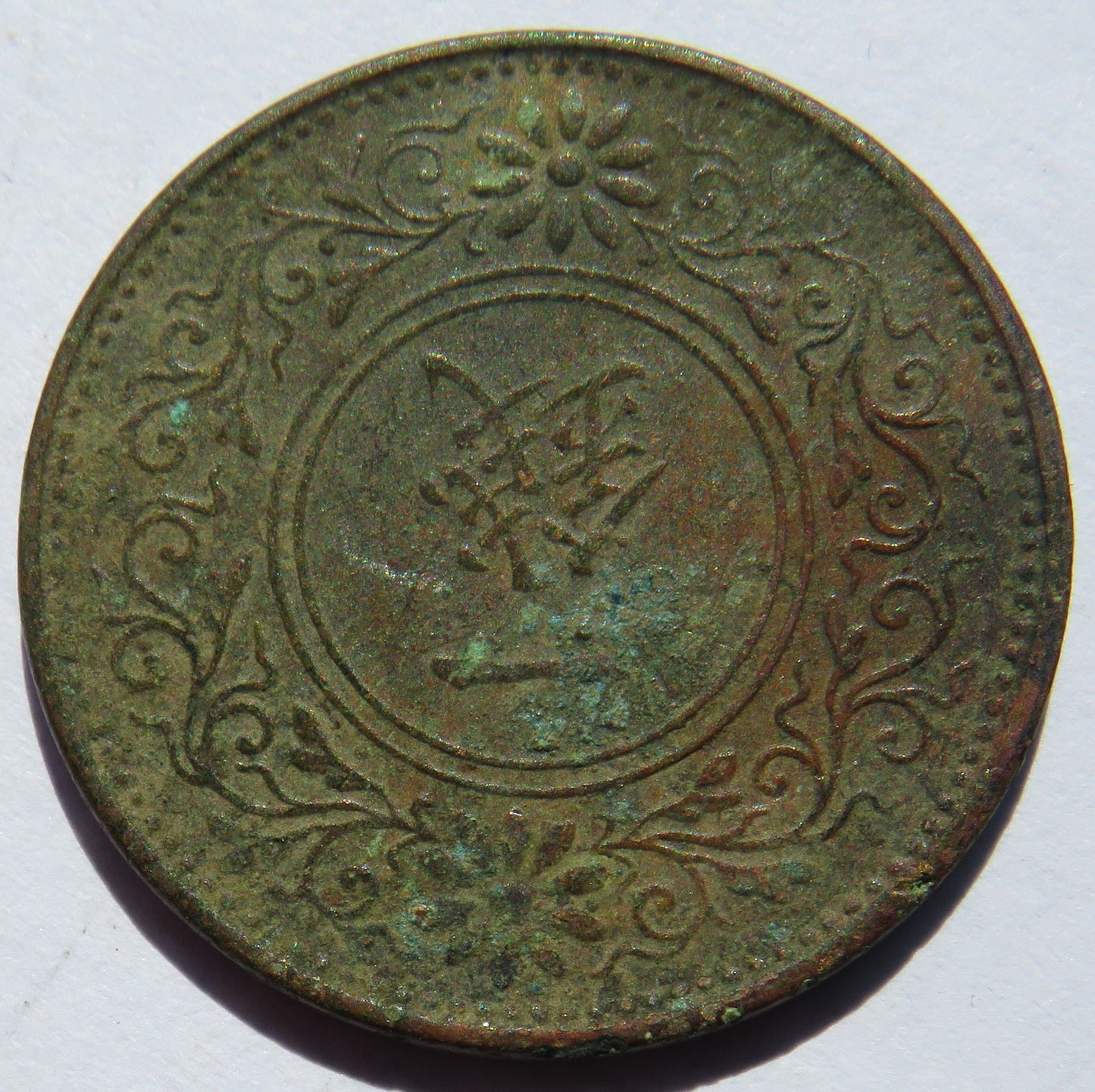 1935 Yr.10 Japan One 1 Sen Coin