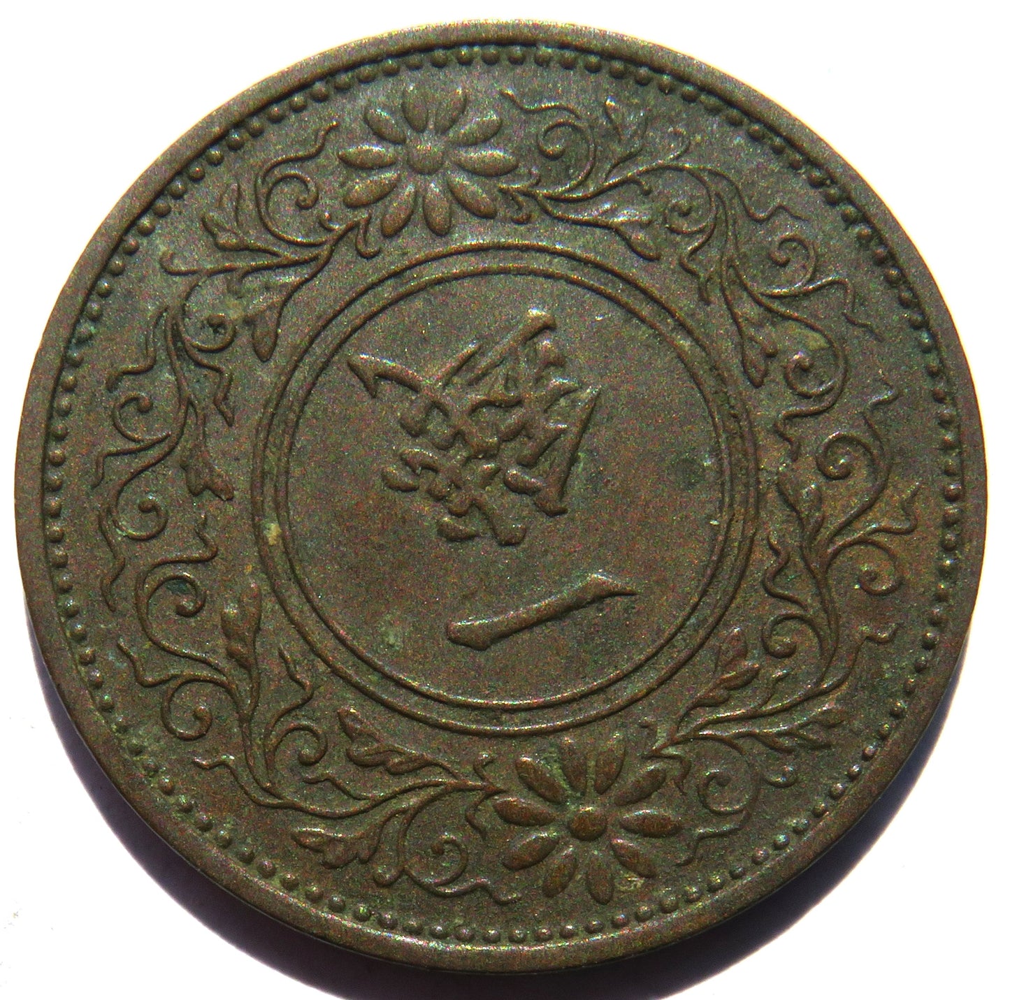 1937 Yr.12 Japan One 1 Sen Coin