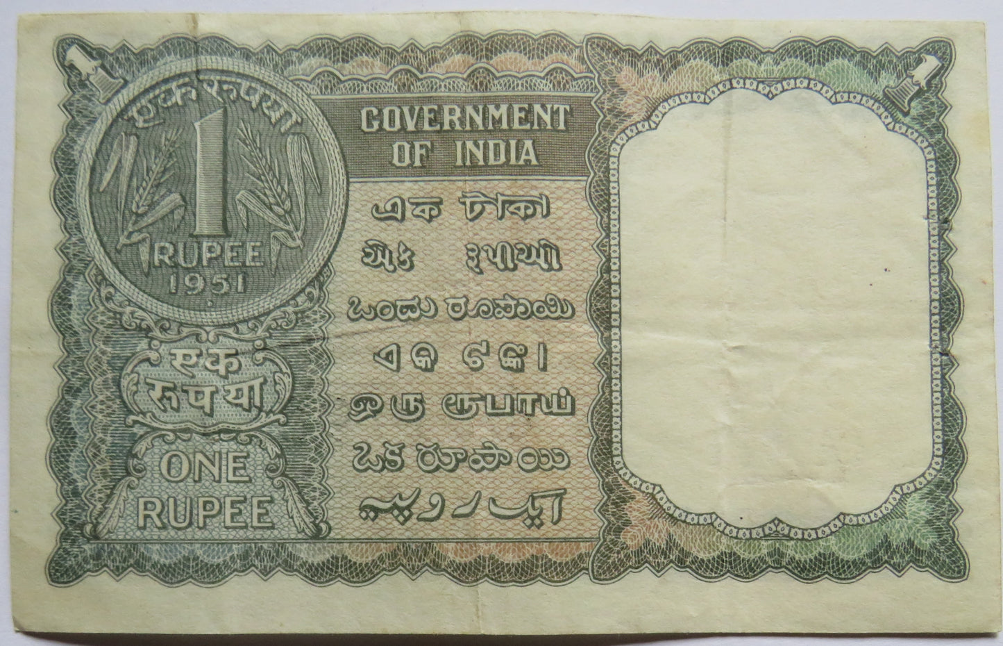 1951 Government of India One Rupee Banknote