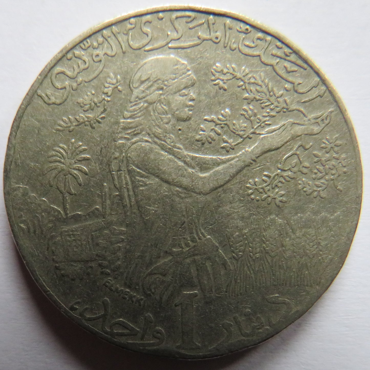 1997-1418 Tunisia 1 Dinar Coin