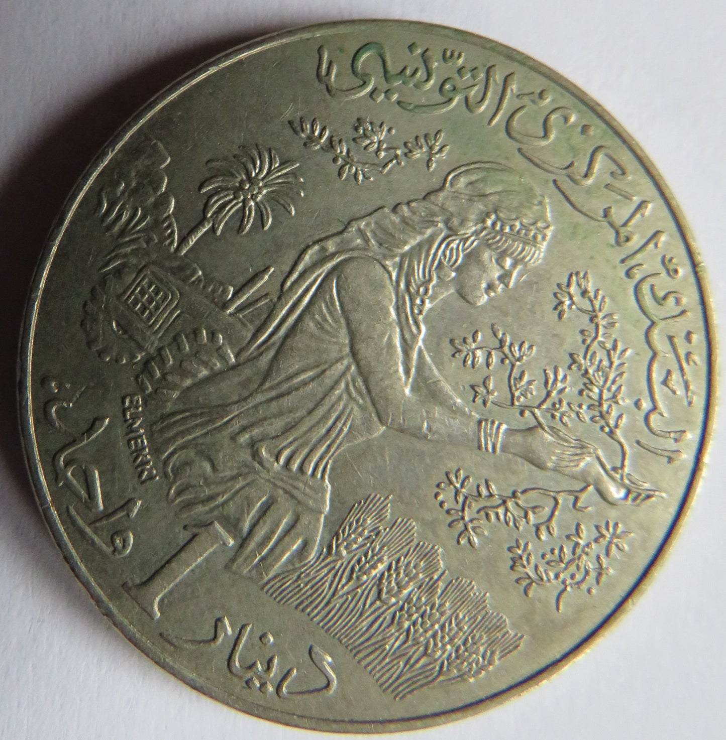 1988 Tunisia 1 Dinar Coin