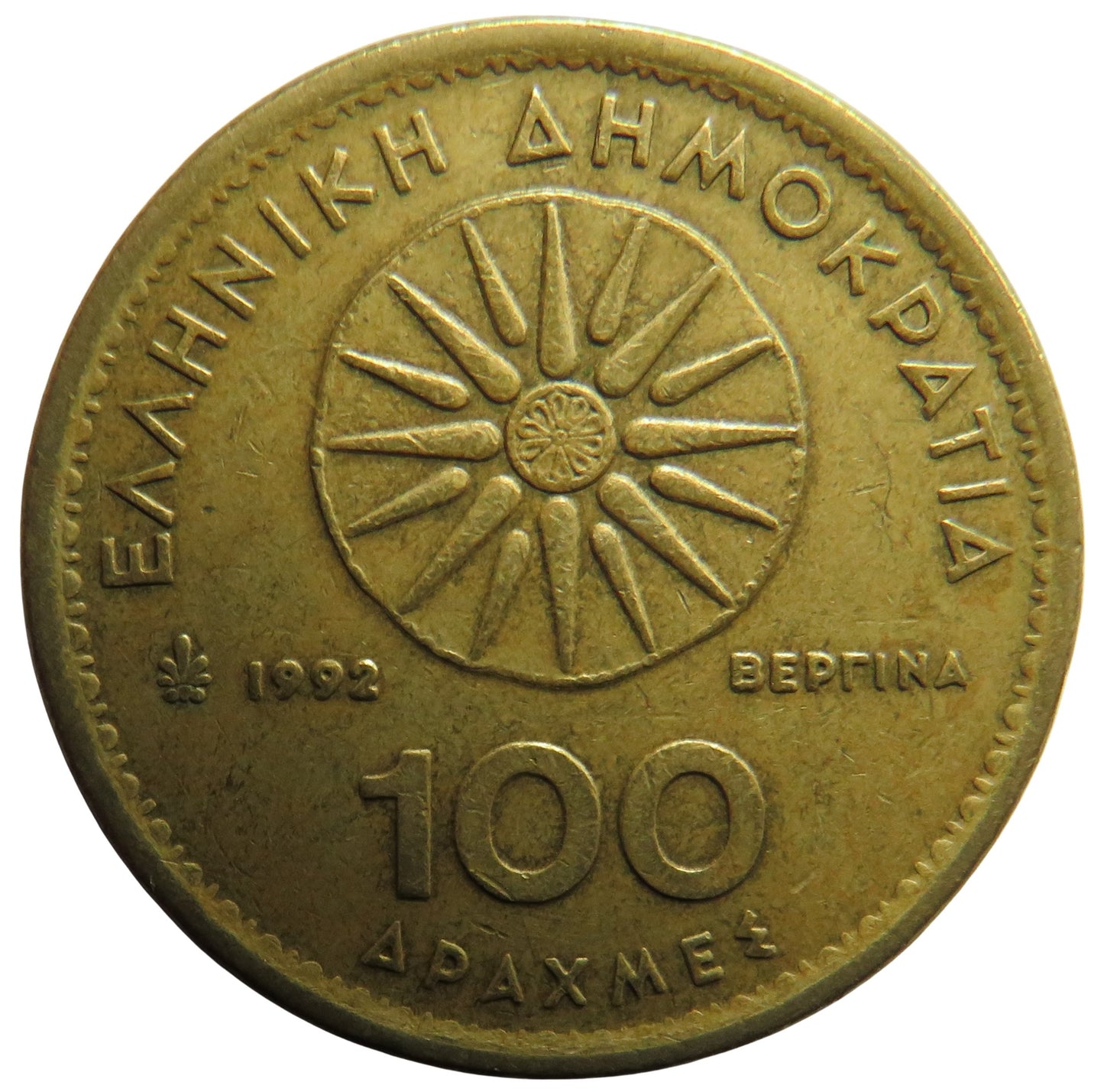 1992 Greece 100 Drachmes Coin