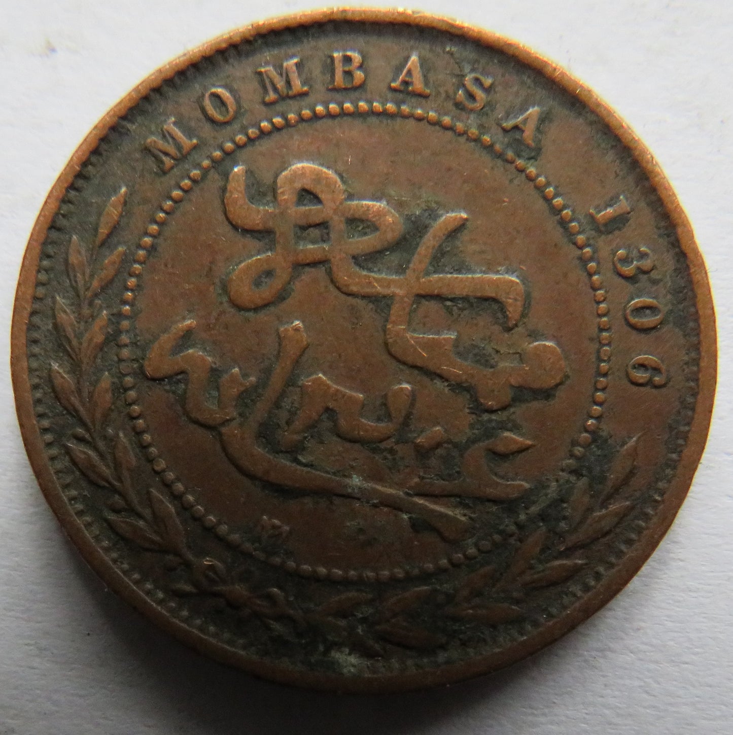 1888 British East Africa Mombasa 1356 1/4 Anna Coin