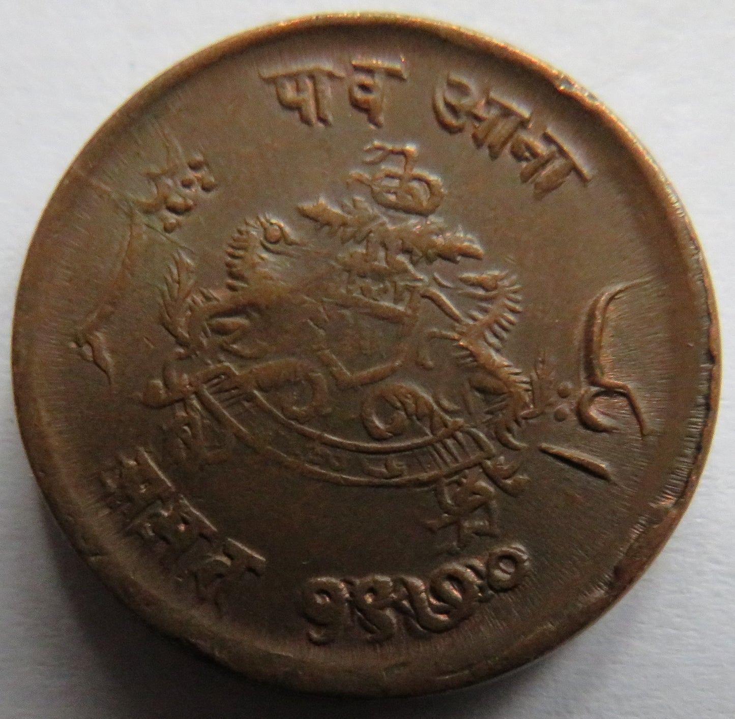 1970 (1913) Indian Princely state of Gwalior 1/4 Anna Coin
