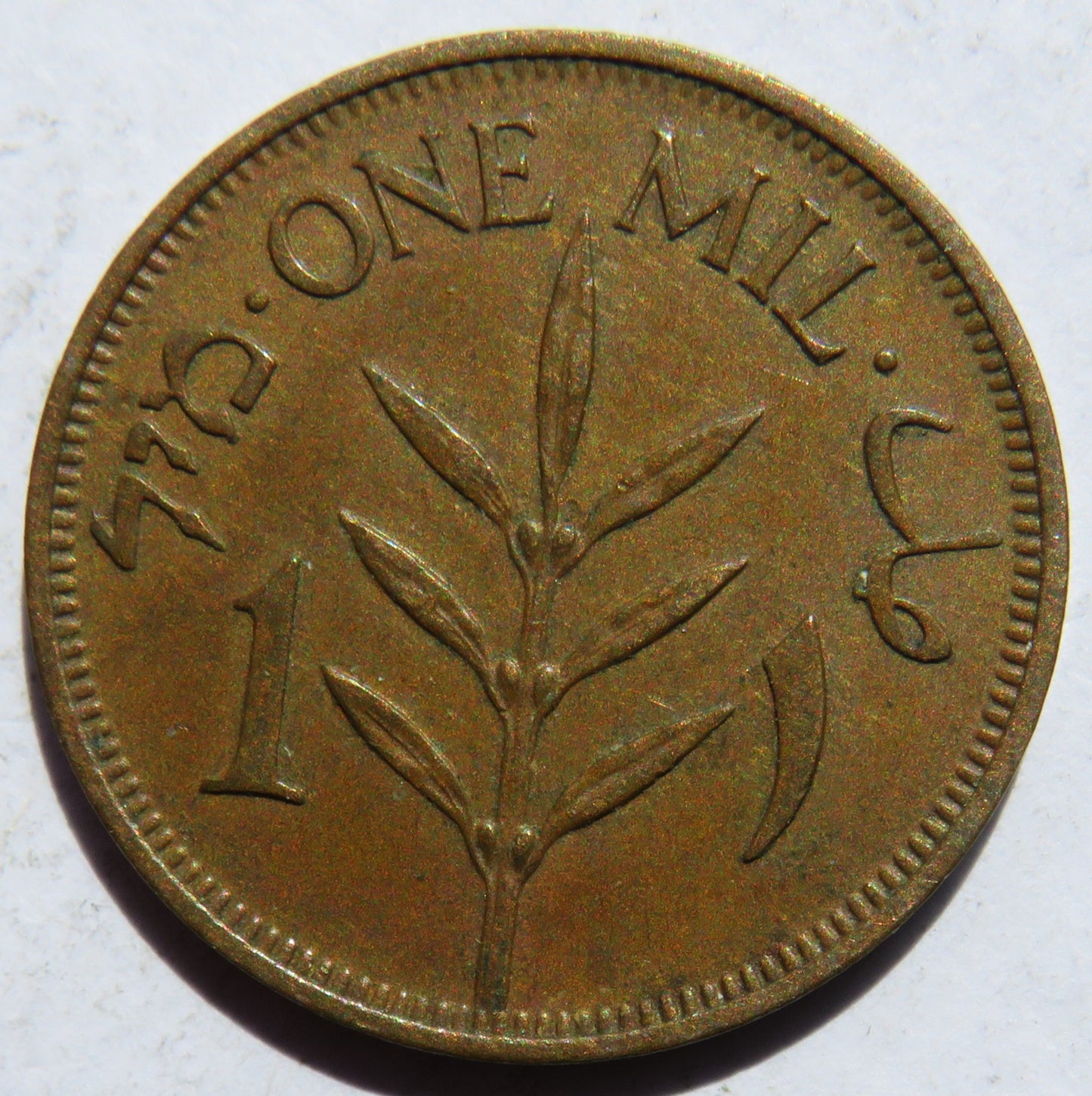 1941 Palestine One Mil Coin