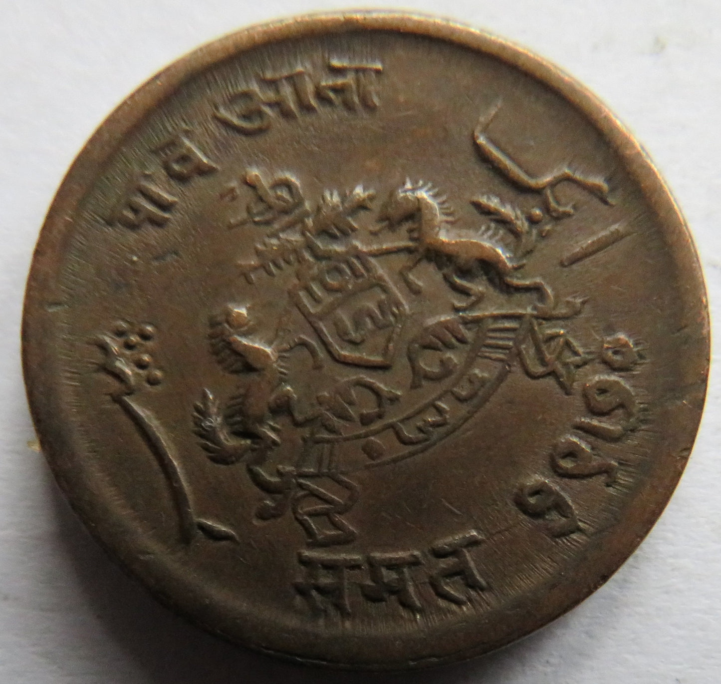 1970 (1913) Indian Princely state of Gwalior 1/4 Anna Coin