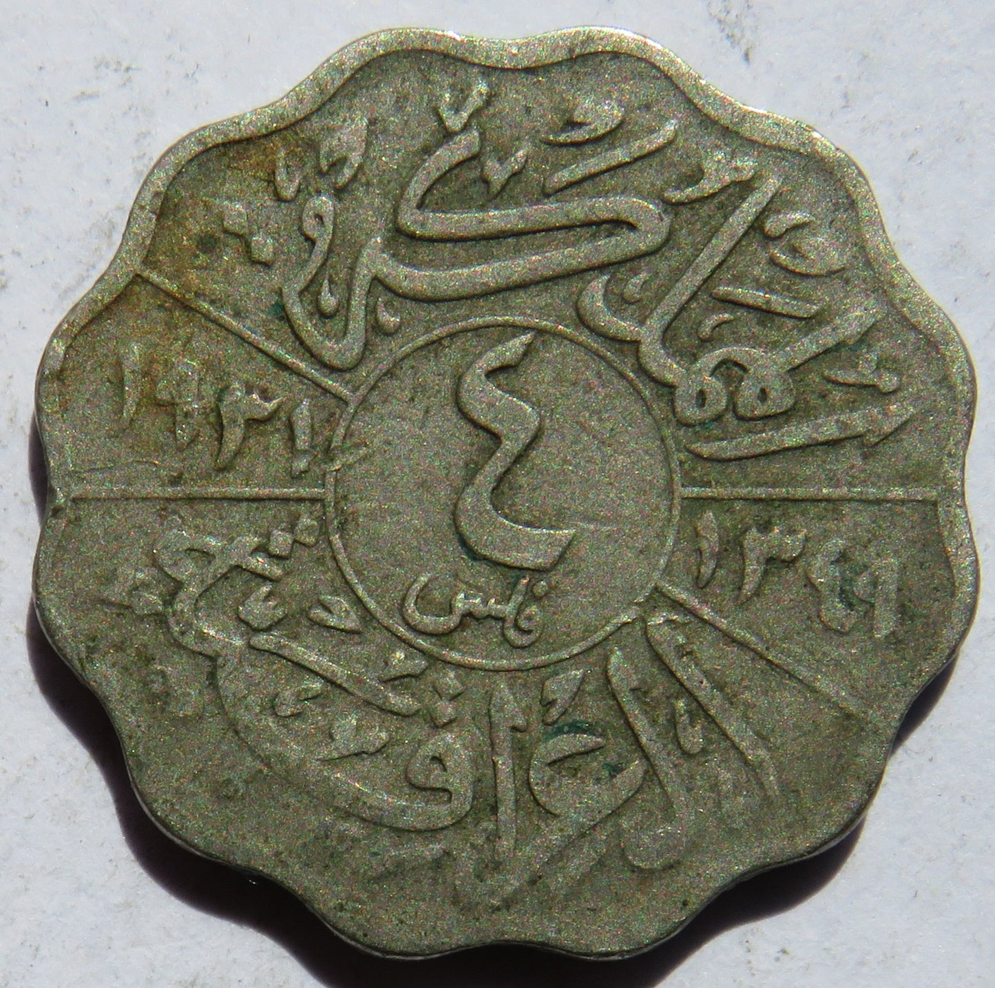1931 Iraq 4 Fils Coin