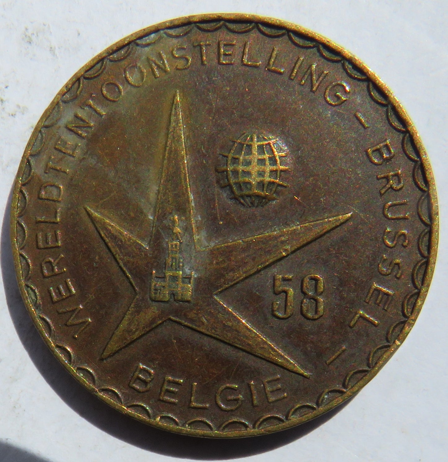 1958 Brussels Exposition Commemorative Medal