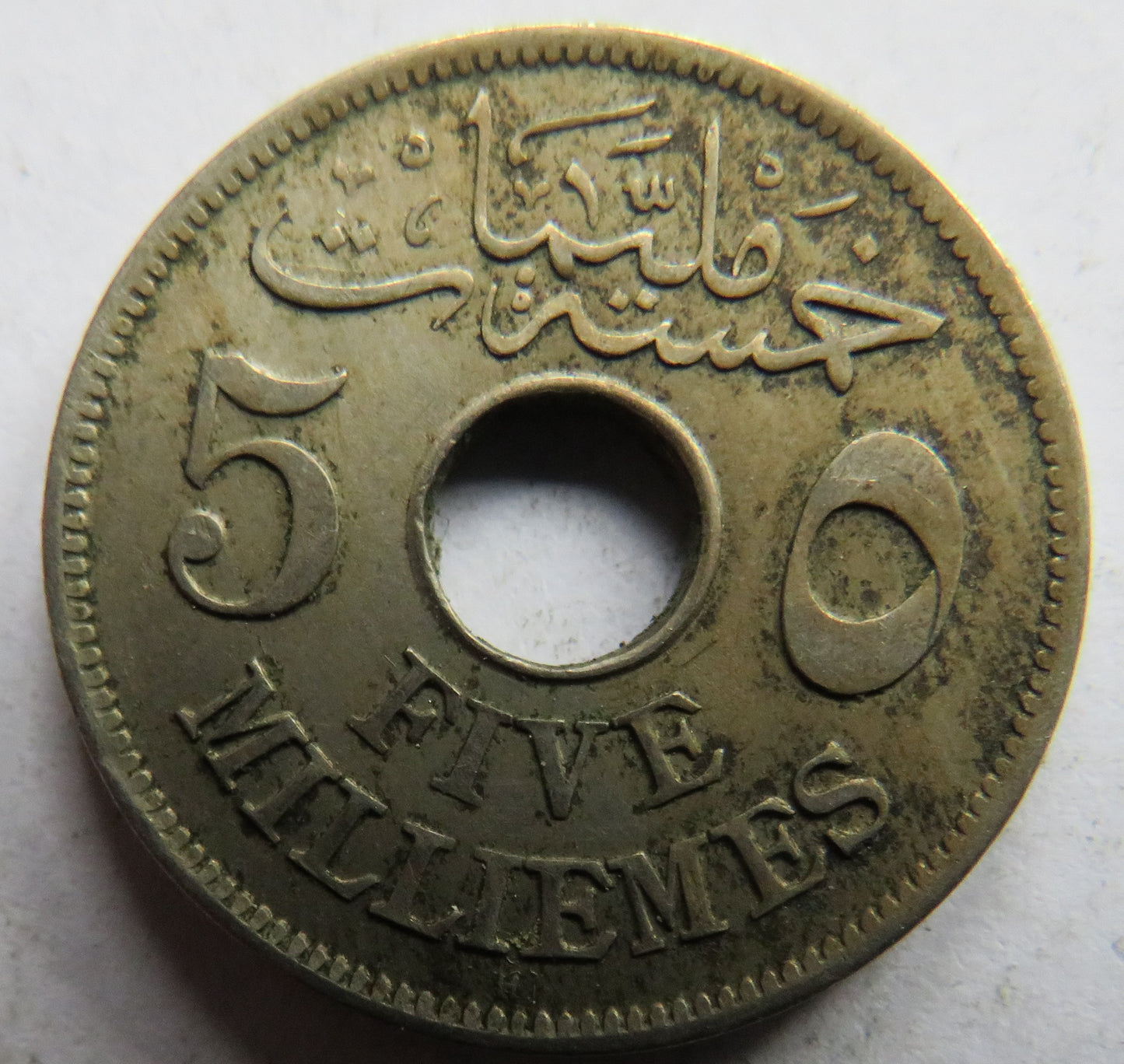 1917 Egypt 5 Milliemes Coin