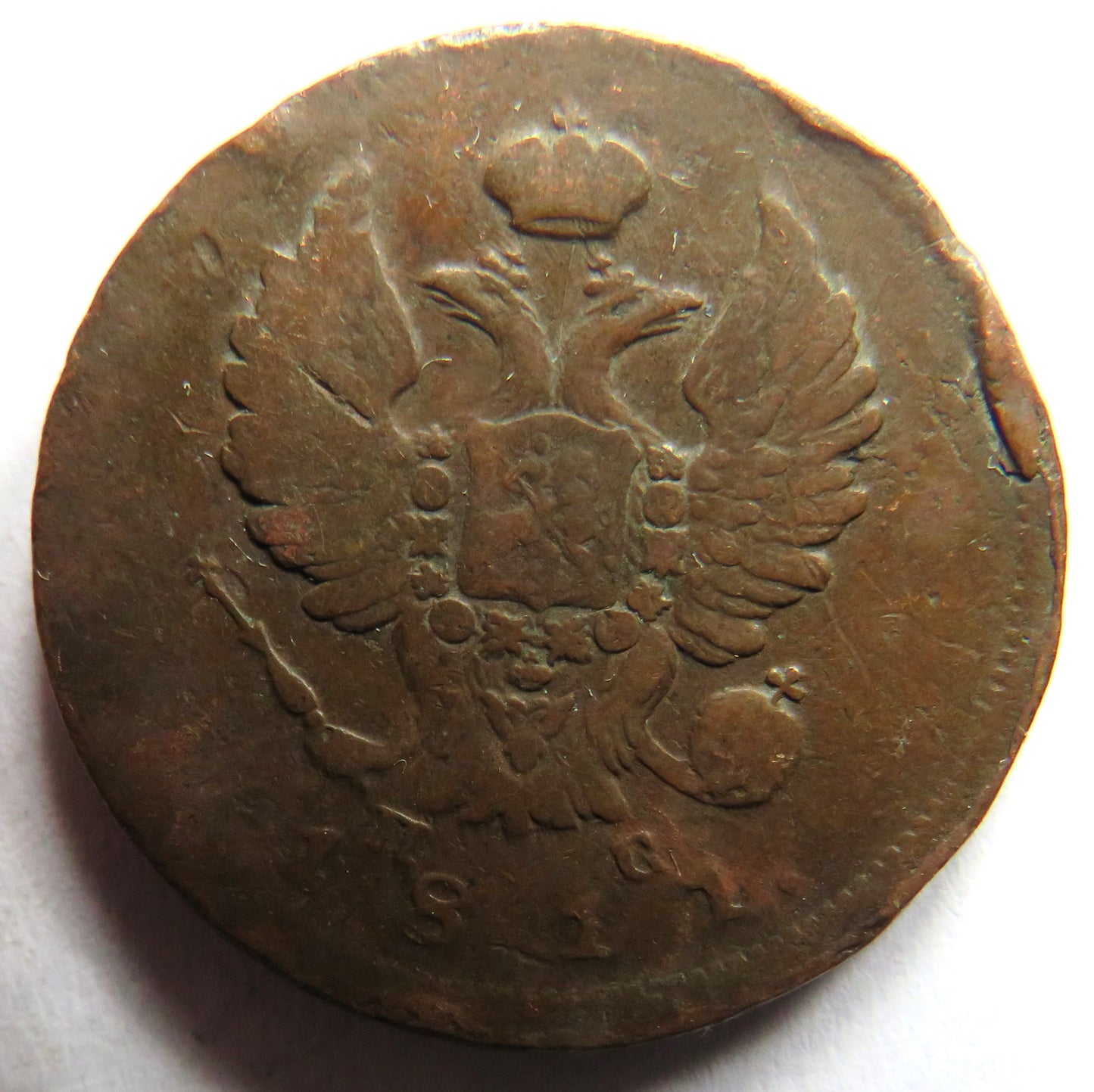 1811 Russia 2 Kopeks Coin