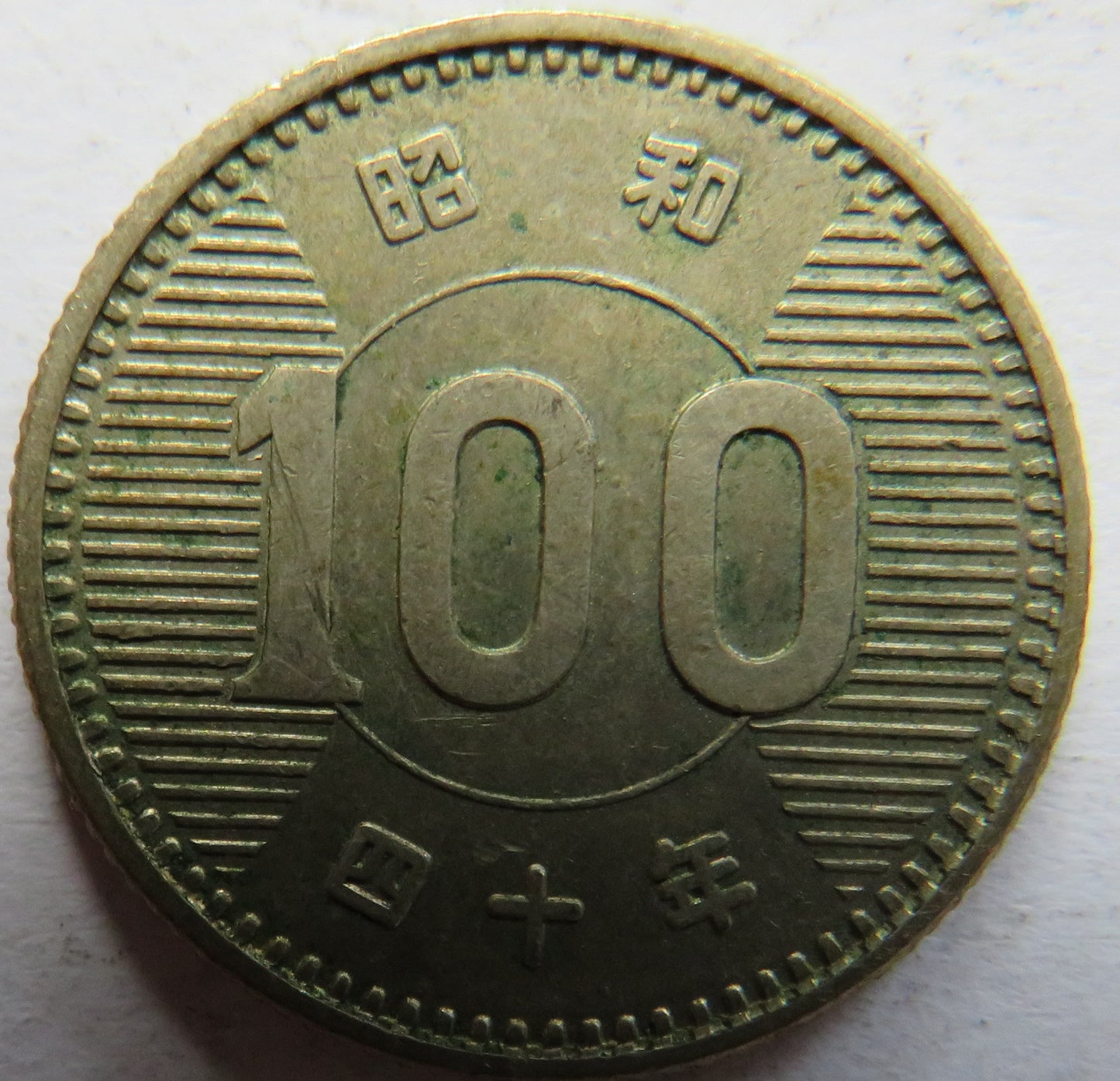 1965 Japan Silver 100 Yen Coin