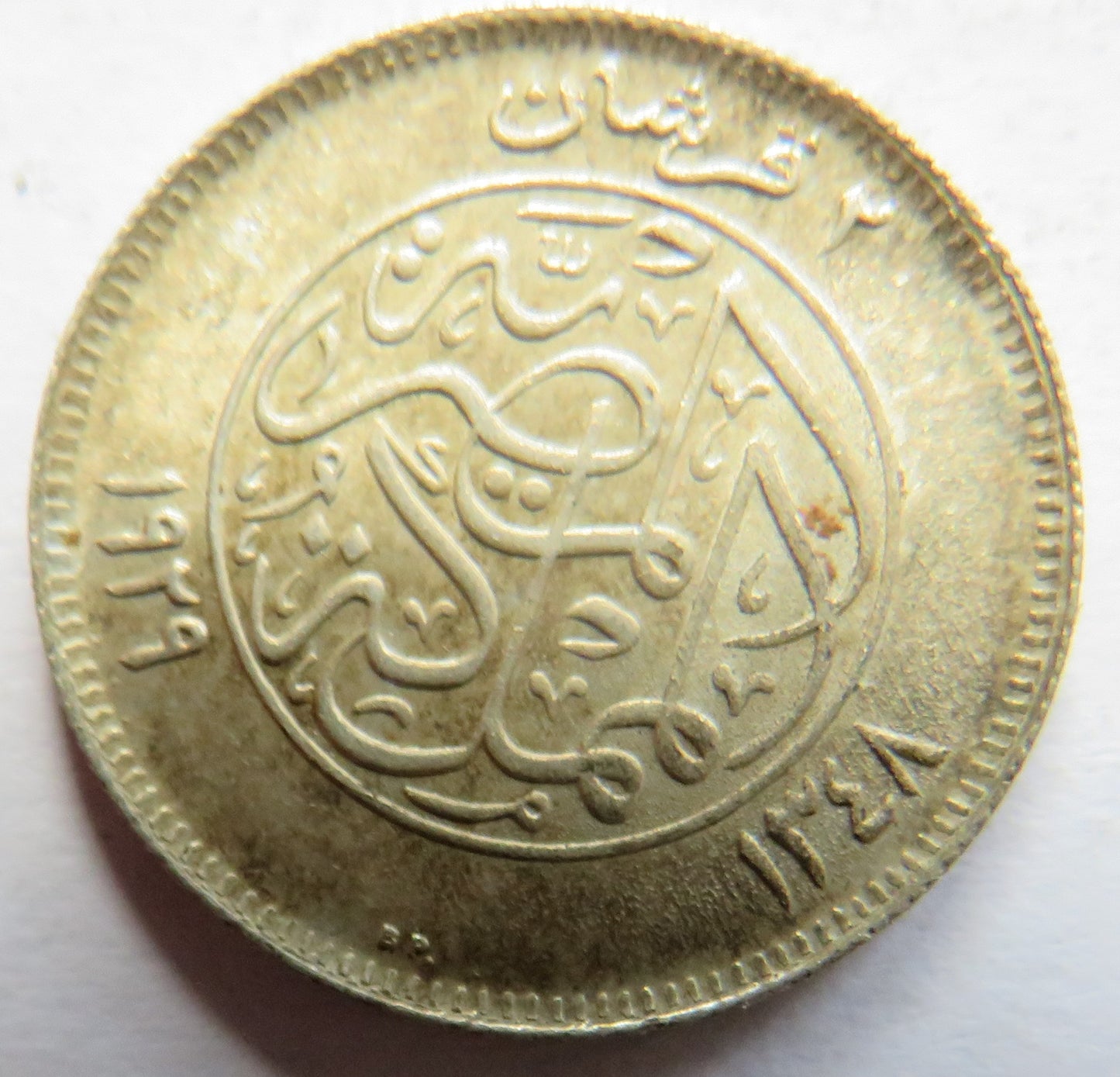 1929 Egypt Silver 2 Piastres Coin In High Grade