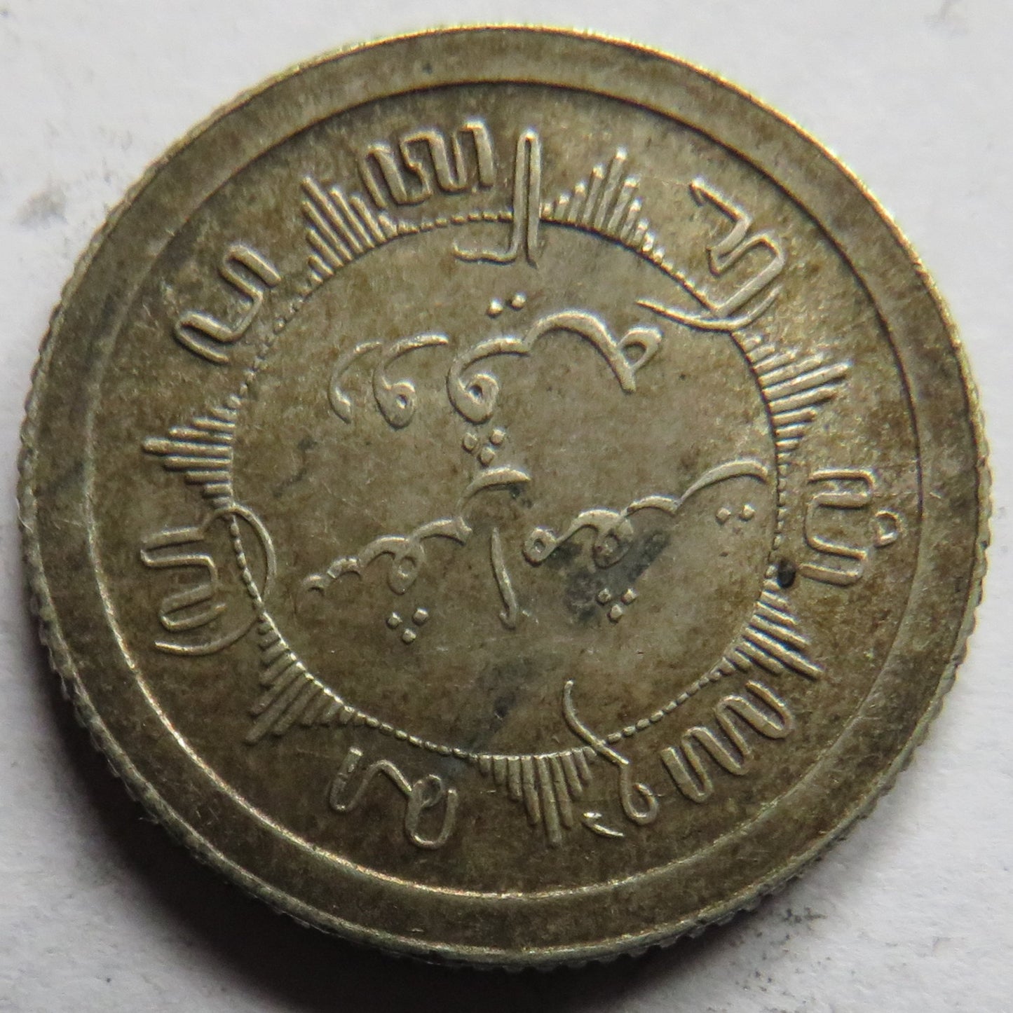 1921 Netherlands East Indies Silver 1/4 Gulden Coin