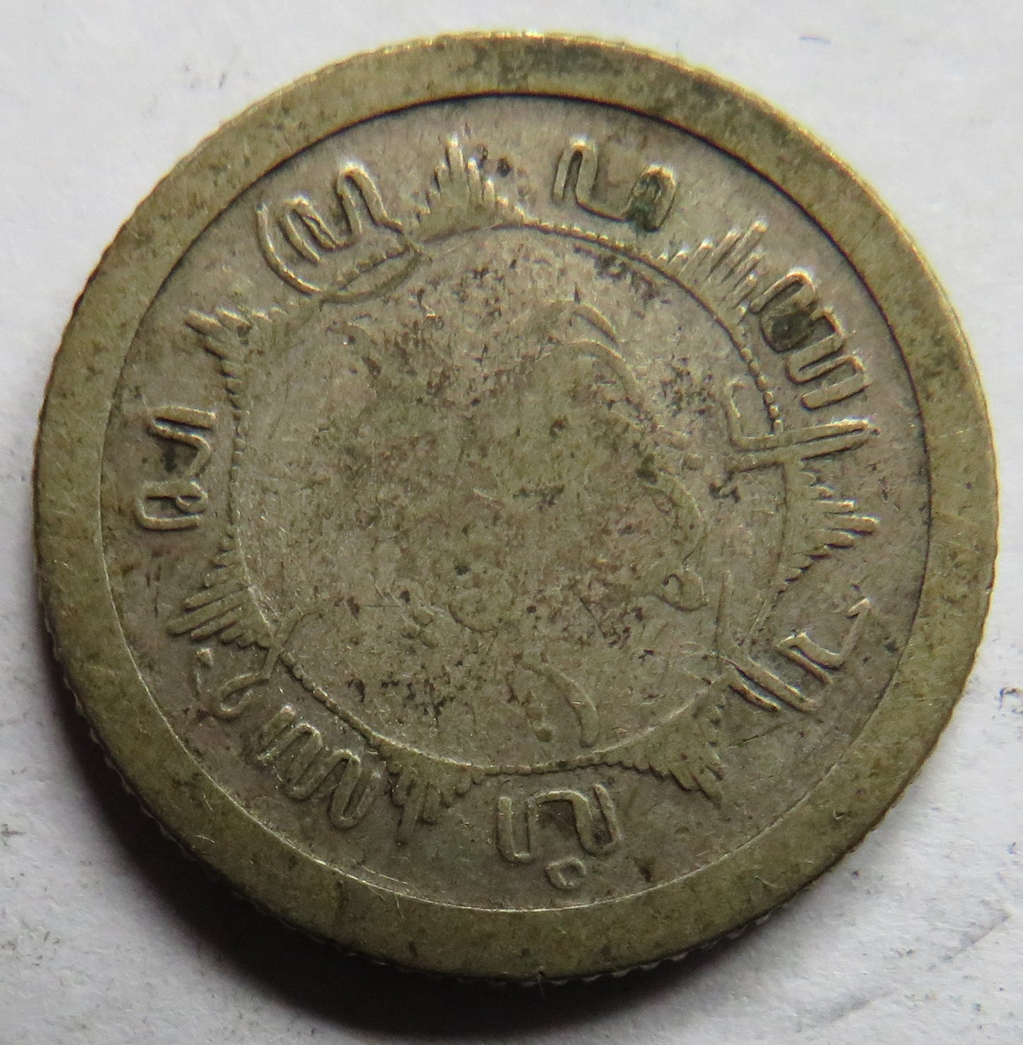 1915 Netherlands East Indies Silver 1/4 Gulden Coin