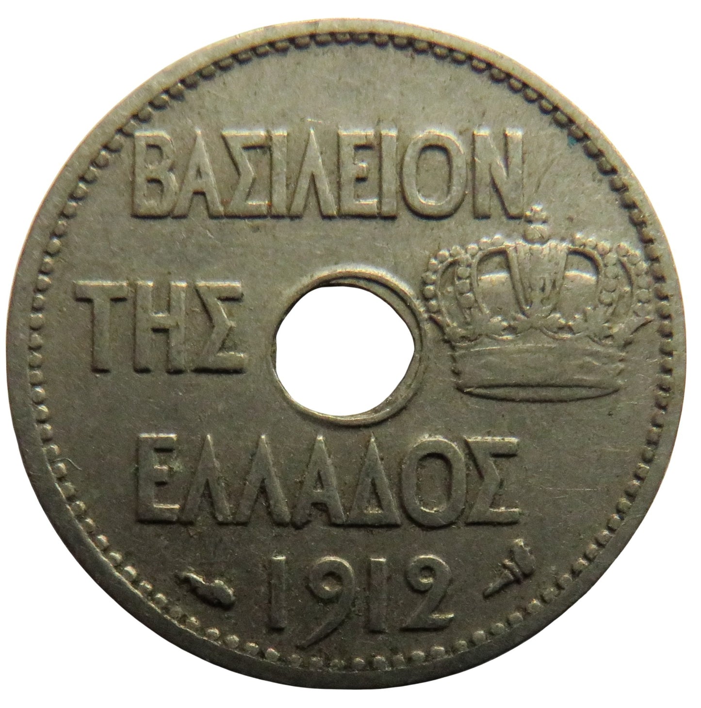 1912 Greece 5 Lepta Coin
