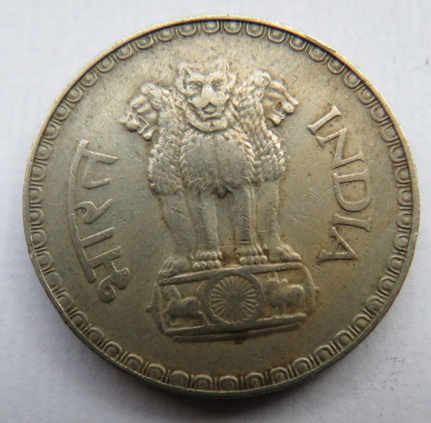 1980 India One Rupee Coin