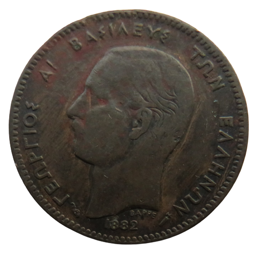 1882 Greece 5 Lepta Coin
