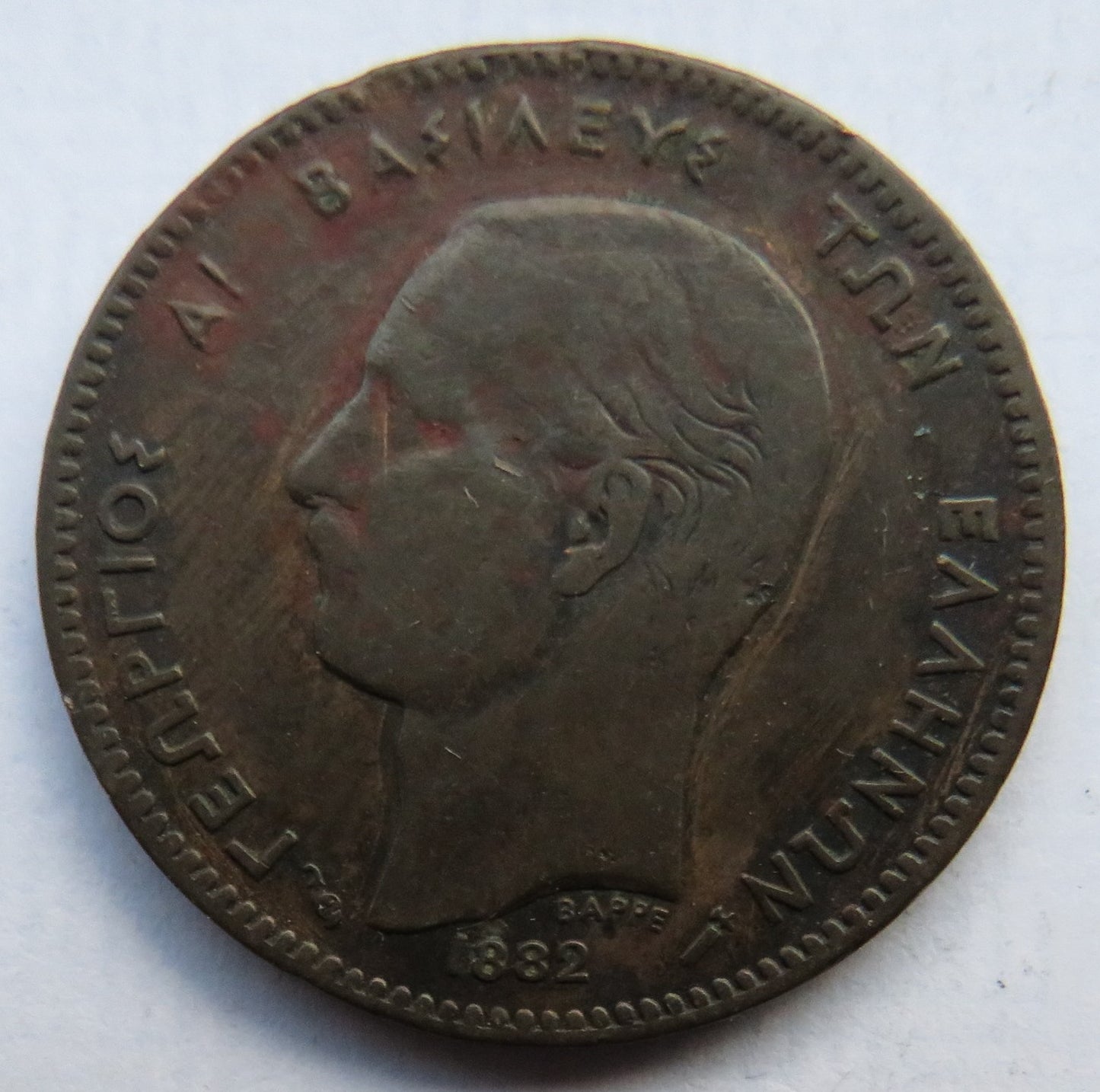 1882 Greece 5 Lepta Coin