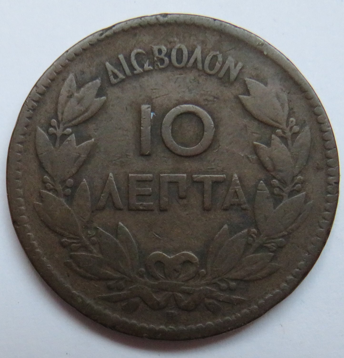 1869 Greece 10 Lepta Coin